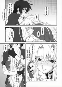 Page 4 of Densetsu no Yuusha no Himegoto  - The Legend of the Legendary Secret - preview thumbnail