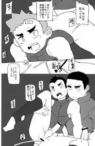 Page 24 of Nikubenki Yakyuubu - preview thumbnail