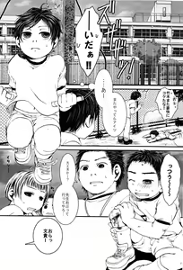 Page 4 of JP!!  ~Junbi Taisou~ - preview thumbnail