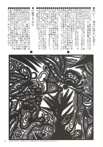 Page 3 of Hissatsu - preview thumbnail