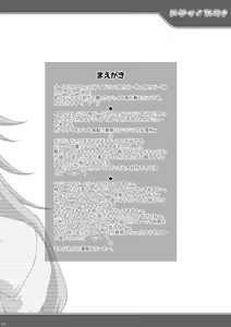 Page 4 of Medisuta! - preview thumbnail