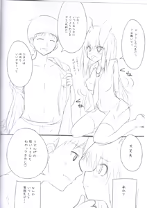 Page 2 of C81 Omakebon - preview thumbnail