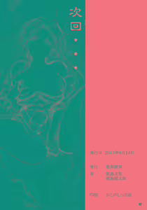 Page 41 of Minamoto-san 4 - preview thumbnail