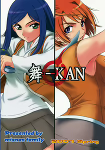 Page 17 of Mai-KAN - preview thumbnail