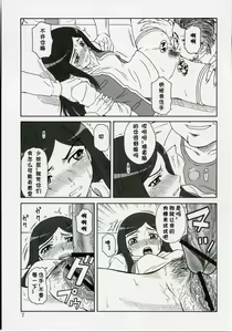 Page 6 of Mai-KAN - preview thumbnail