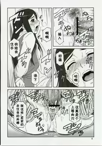Page 7 of Mai-KAN - preview thumbnail