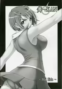 Page 10 of Mai-KAN - preview thumbnail