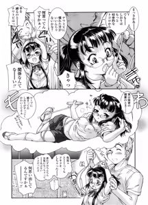 Page 209 of COMIC LO 2008-09 - preview thumbnail