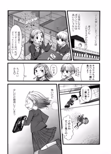 Page 48 of COMIC LO 2008-09 - preview thumbnail
