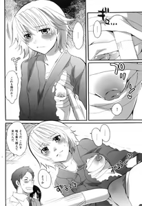 Page 152 of Spo-Dama! - preview thumbnail