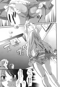 Page 20 of Spo-Dama! - preview thumbnail