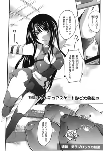 Page 42 of Spo-Dama! - preview thumbnail