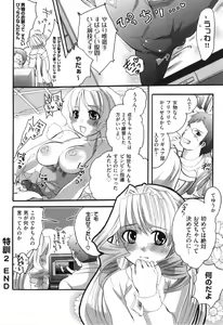 Page 65 of Spo-Dama! - preview thumbnail