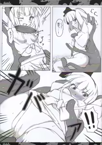 Page 4 of Myondoshi! - preview thumbnail
