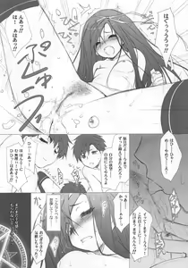 Page 13 of Kyuupon! 4 | Q-pon! 4 - preview thumbnail