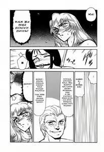 Page 22 of Nise DRAGON BLOOD! 1 - preview thumbnail