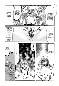 Page 31 of Nise DRAGON BLOOD! 1 - preview thumbnail
