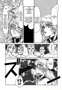 Page 38 of Nise DRAGON BLOOD! 1 - preview thumbnail