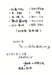 Page 28 of Itsumono Copy-shi - preview thumbnail