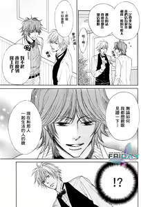 Page 12 of 甜蜜的條件第1-3話 - preview thumbnail