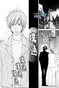 Page 29 of 甜蜜的條件第1-3話 - preview thumbnail