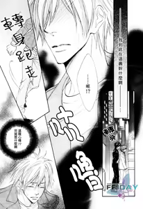 Page 30 of 甜蜜的條件第1-3話 - preview thumbnail