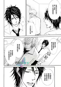 Page 47 of 甜蜜的條件第1-3話 - preview thumbnail