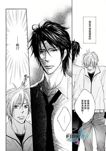 Page 49 of 甜蜜的條件第1-3話 - preview thumbnail