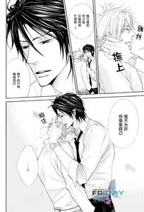 Page 55 of 甜蜜的條件第1-3話 - preview thumbnail