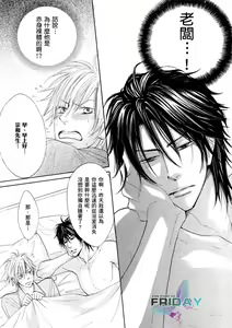 Page 6 of 甜蜜的條件第1-3話 - preview thumbnail
