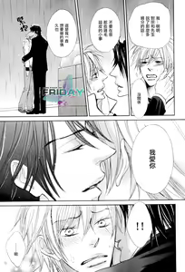 Page 64 of 甜蜜的條件第1-3話 - preview thumbnail