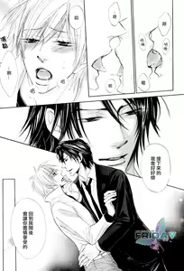 Page 66 of 甜蜜的條件第1-3話 - preview thumbnail