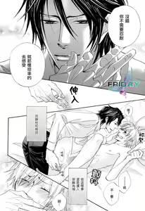 Page 69 of 甜蜜的條件第1-3話 - preview thumbnail