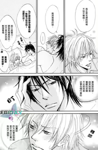 Page 7 of 甜蜜的條件第1-3話 - preview thumbnail