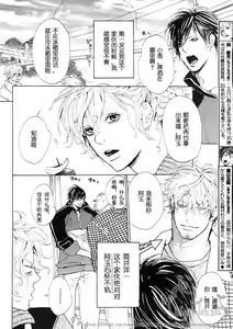 Page 2 of Takaramono wa Boku no Mono - preview thumbnail
