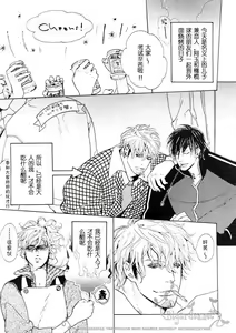 Page 3 of Takaramono wa Boku no Mono - preview thumbnail