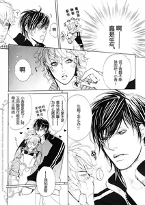 Page 4 of Takaramono wa Boku no Mono - preview thumbnail