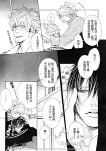 Page 8 of Takaramono wa Boku no Mono - preview thumbnail
