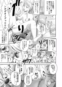 Page 23 of Gishi Gishi An An ~ Hentai Fugou ni Netorare Ikkagetsu - preview thumbnail