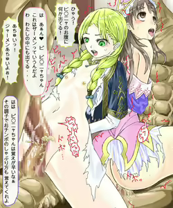 Page 160 of Samen Land no Renkinjutsushi 2 - preview thumbnail