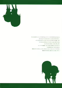 Page 4 of Tropical Rainy - preview thumbnail