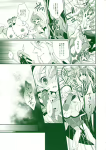 Page 5 of Tropical Rainy - preview thumbnail
