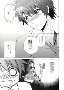 Page 20 of evergreen + Omake - preview thumbnail