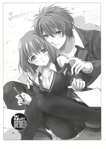Page 2 of evergreen + Omake - preview thumbnail