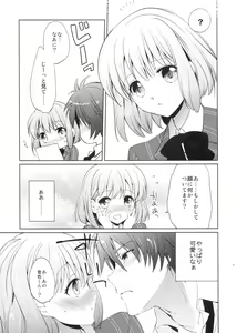 Page 6 of evergreen + Omake - preview thumbnail