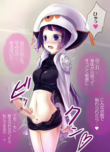 Page 6 of Ochi Uni - preview thumbnail