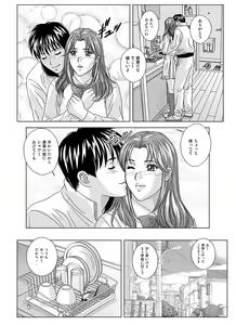 Page 8 of DELICATE FANTASY 7 - preview thumbnail
