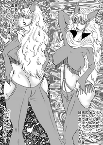 Page 30 of Manko Piece 2 - preview thumbnail