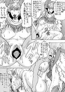 Page 40 of Manko Piece 2 - preview thumbnail