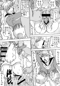 Page 42 of Manko Piece 2 - preview thumbnail